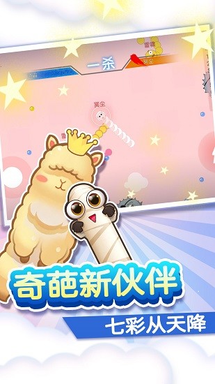 美少女貪食蛇游戲下載