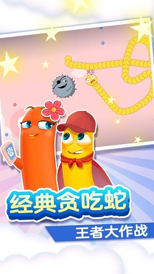美少女貪食蛇最新版 v1.0.0 安卓版 2