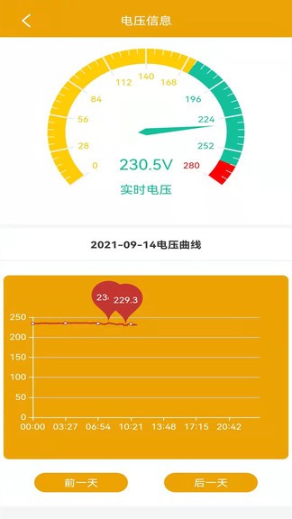智安物聯(lián)app v0.0.14 安卓版 0