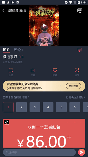 酒窩動漫app最新版本 v1.0.1.0 安卓版 0