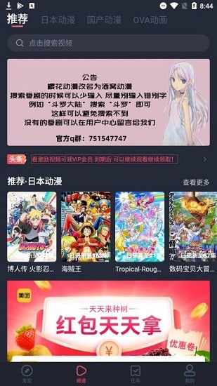 酒窩動漫app最新版本 v1.0.1.0 安卓版 1