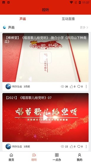 科爾沁云官方版 v1.0.7 安卓版 0