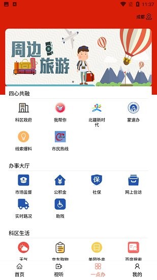 科爾沁云 科爾沁云下載