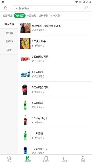餐消聯(lián)盟app v1.2 安卓版 0