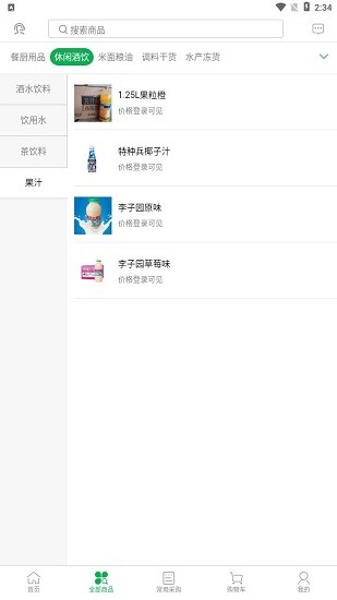 餐消聯(lián)盟軟件