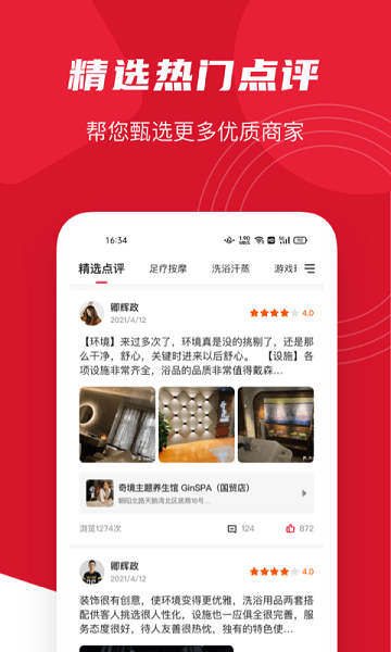 安排到位 v1.1 安卓版 0