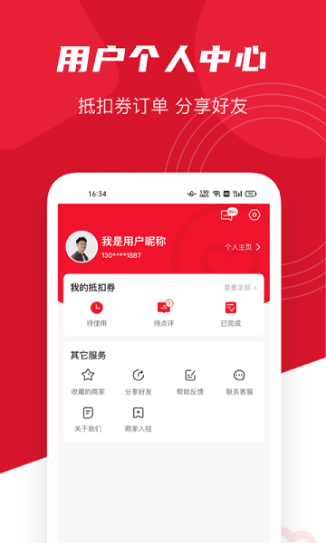 安排到位 v1.1 安卓版 2