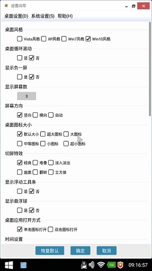 魔伴桌面windows下載