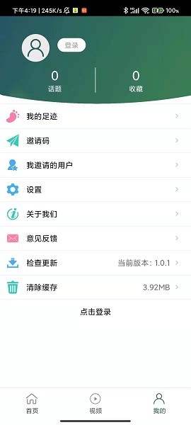 云上綠洽會 v1.0.2 安卓版 0