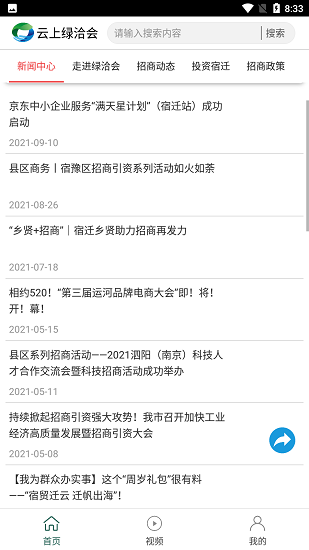 云上綠洽會(huì)最新版 v1.0.1 安卓版 0