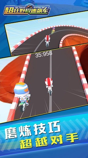 超狂野極速飆車下載