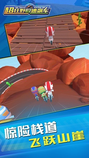 超狂野極速飆車 v1.0 安卓版 3