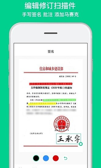 全能掃描相機(jī)軟件 v5.4 最新版 0