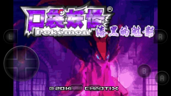 口袋妖怪漆黑的魅影dp手機版 口袋妖怪漆黑的魅影dp最新版