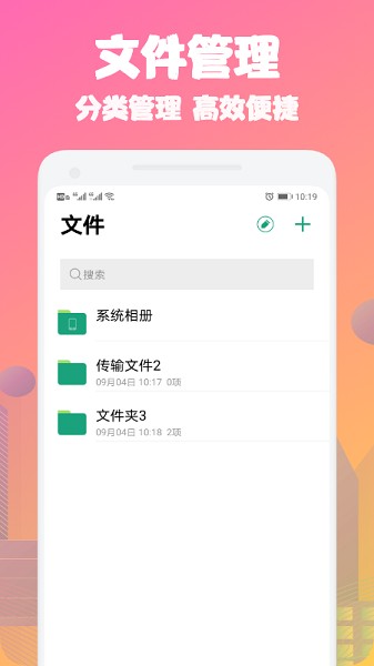 手機(jī)克隆同步助手app