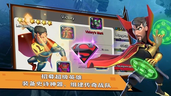 超級英雄崛起手機版 v1.0.1 安卓版 2