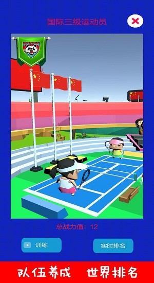 金牌大戰(zhàn)世界運(yùn)動會手游 v0.1 安卓版 0