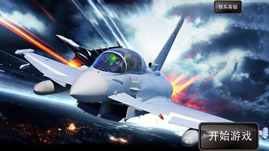 強(qiáng)襲戰(zhàn)機(jī)手游 v1 安卓版 0