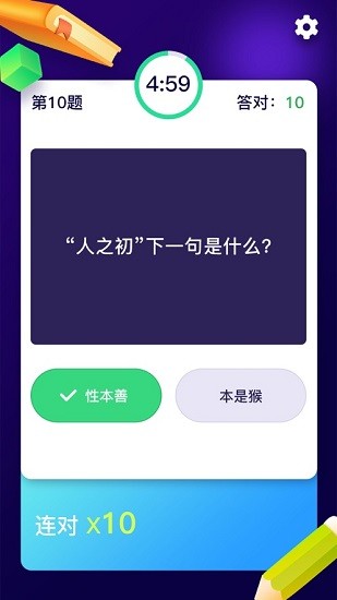 百科知識(shí)問答app v1.0.0 安卓版 0