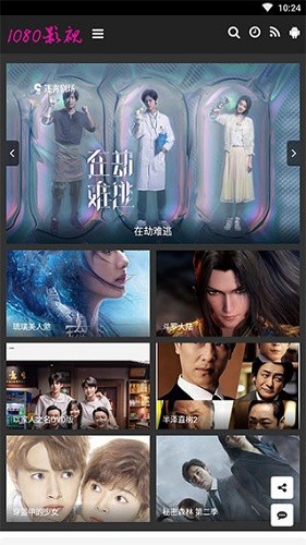1080影視最新版 v1.0.1 安卓版 1