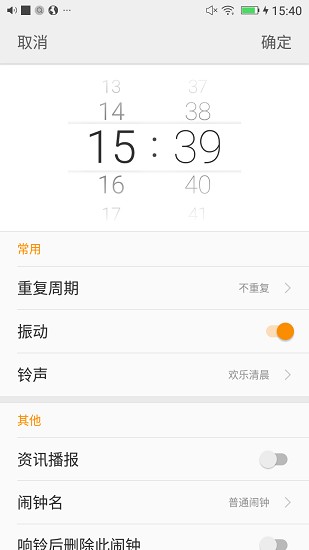 省電小管家app v1.2.0 安卓版 3
