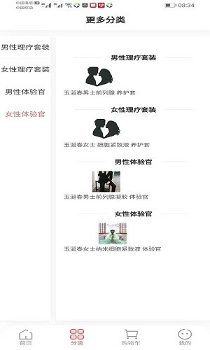 秉優(yōu)國際最新版 v1.1.8 安卓版 3