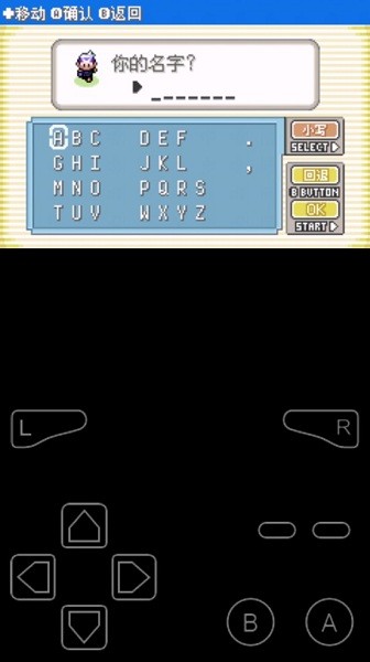 口袋妖怪漆黑的魅影萌版 v1 安卓手機版 0