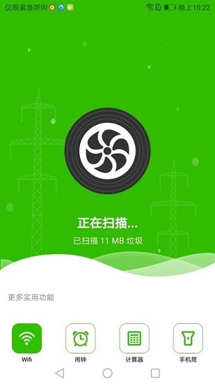 清理小管家app下載