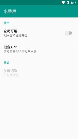水墨屏閱讀器 v2.2 安卓版 0