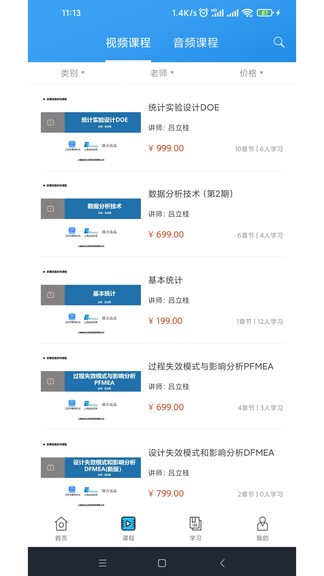 學(xué)有用 v1.3.5 安卓版 0