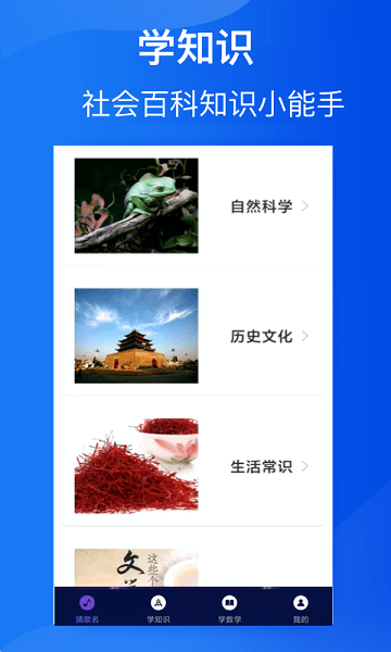 全民來答題app v1.9.8 安卓最新版 2