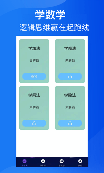 全民來答題app v1.9.8 安卓最新版 1