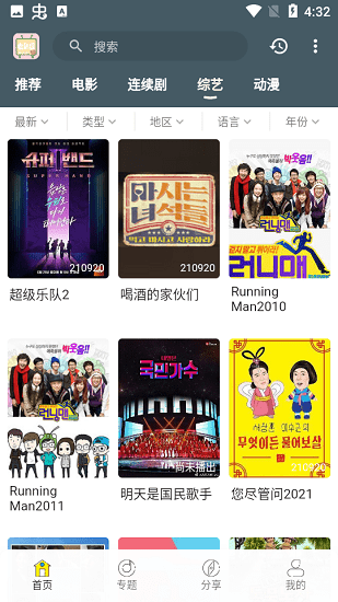 老韓綜官方版 v2.6.0 安卓版 3