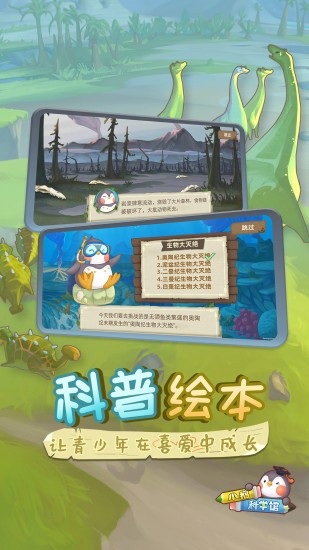 騰訊小鵝星球 v1.1.4 最新版 0