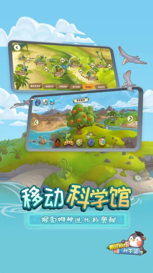 騰訊小鵝星球 v1.1.4 最新版 3