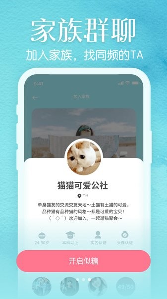 似糖官方版 v1.3.2 安卓版 1