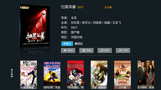 小熊貓影視app v1.0.3 安卓版 0