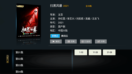 小熊貓影視app v1.0.3 安卓版 1