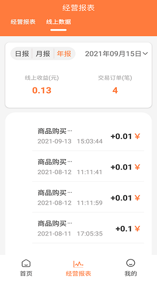 快圈商戶app v1.0.0 安卓版 1