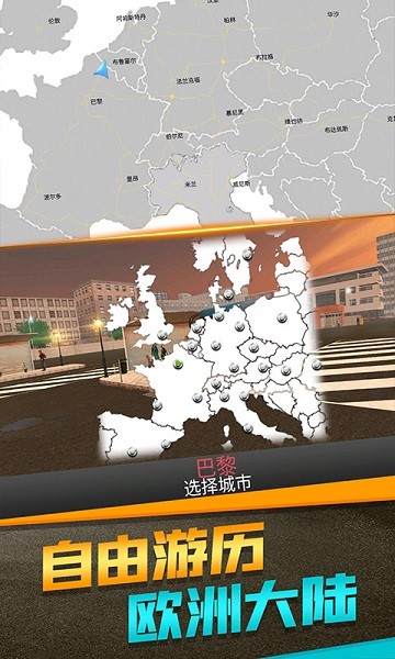 歐洲客車模擬器手機版 v1.2 安卓版 2
