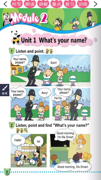 外研新標(biāo)準(zhǔn)英語一起一上app v1.1.2 安卓版 0