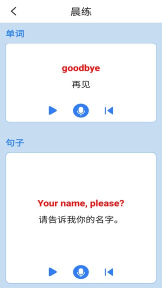 外研新標(biāo)準(zhǔn)英語一起一上app v1.1.2 安卓版 1