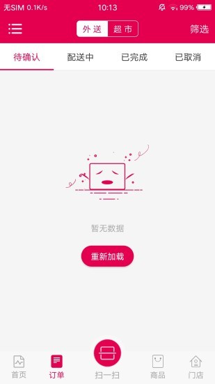 惠客聯(lián)華app v1.1.0 安卓版 0