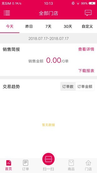 惠客聯(lián)華app v1.1.0 安卓版 1