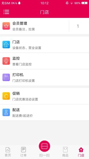 惠客聯(lián)華app v1.1.0 安卓版 3