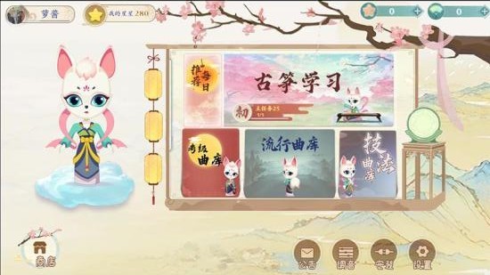 億古箏愛練琴 v2.0.5 安卓版 0