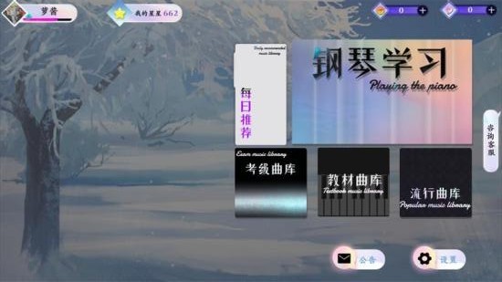 億古箏愛練琴 v2.0.5 安卓版 3