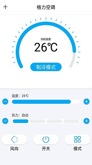 萬(wàn)能電視空調(diào)遙控器app v1.2 安卓版 0
