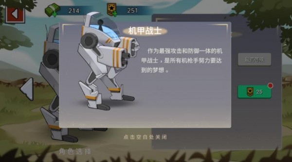 火柴人世界戰(zhàn)場(chǎng)最新版 v1.0 安卓版 0