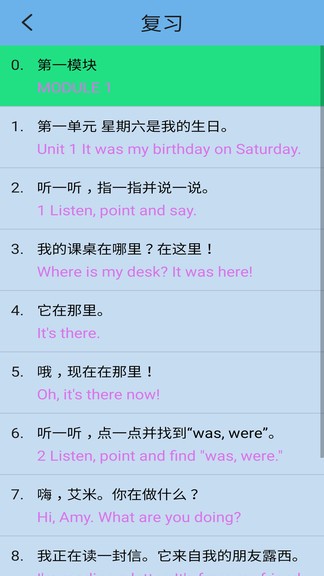 土星科技外研版英語一起四年級上冊 v1.1.1 安卓版 0